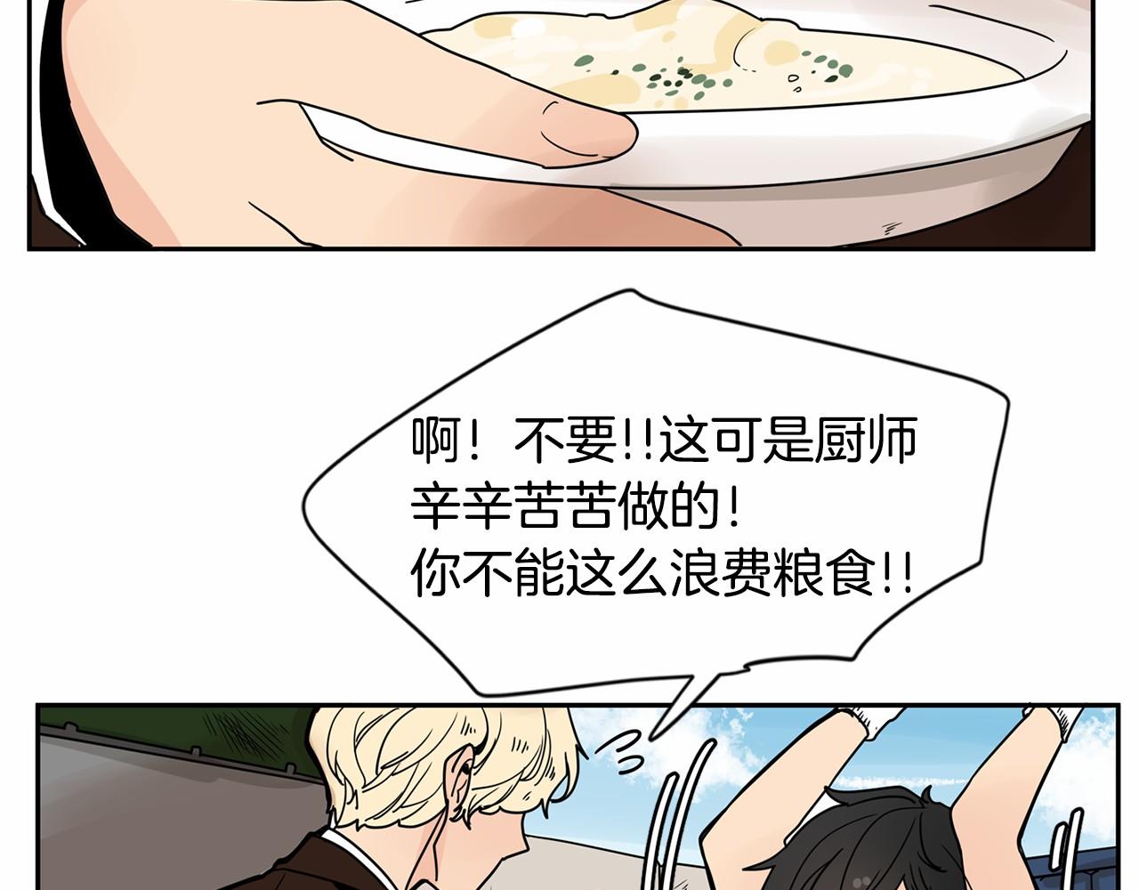 第14话 下班后一起吃饭吧43