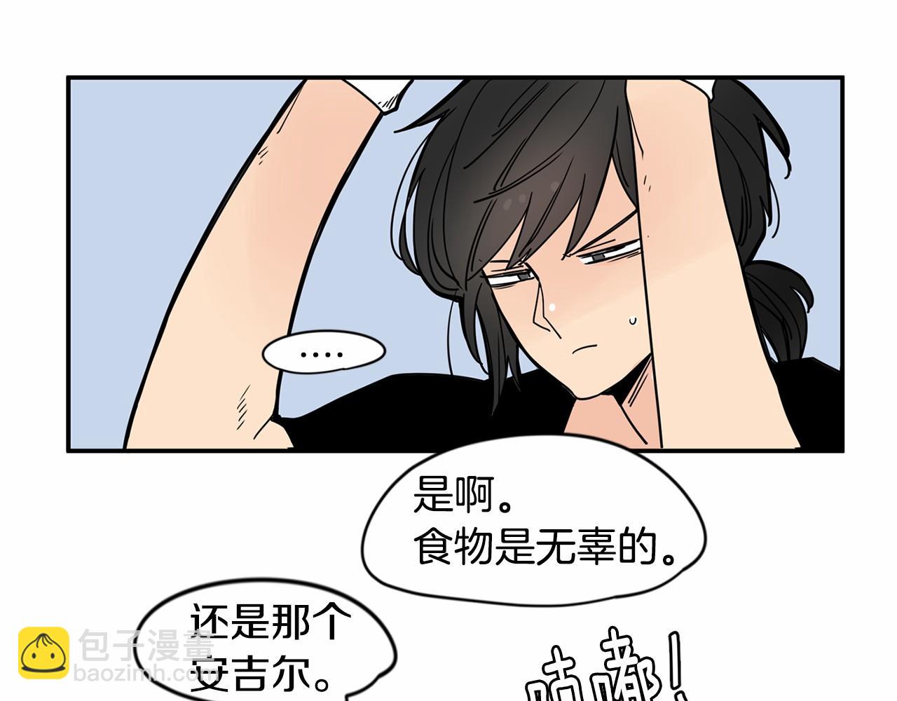 第14话 下班后一起吃饭吧45