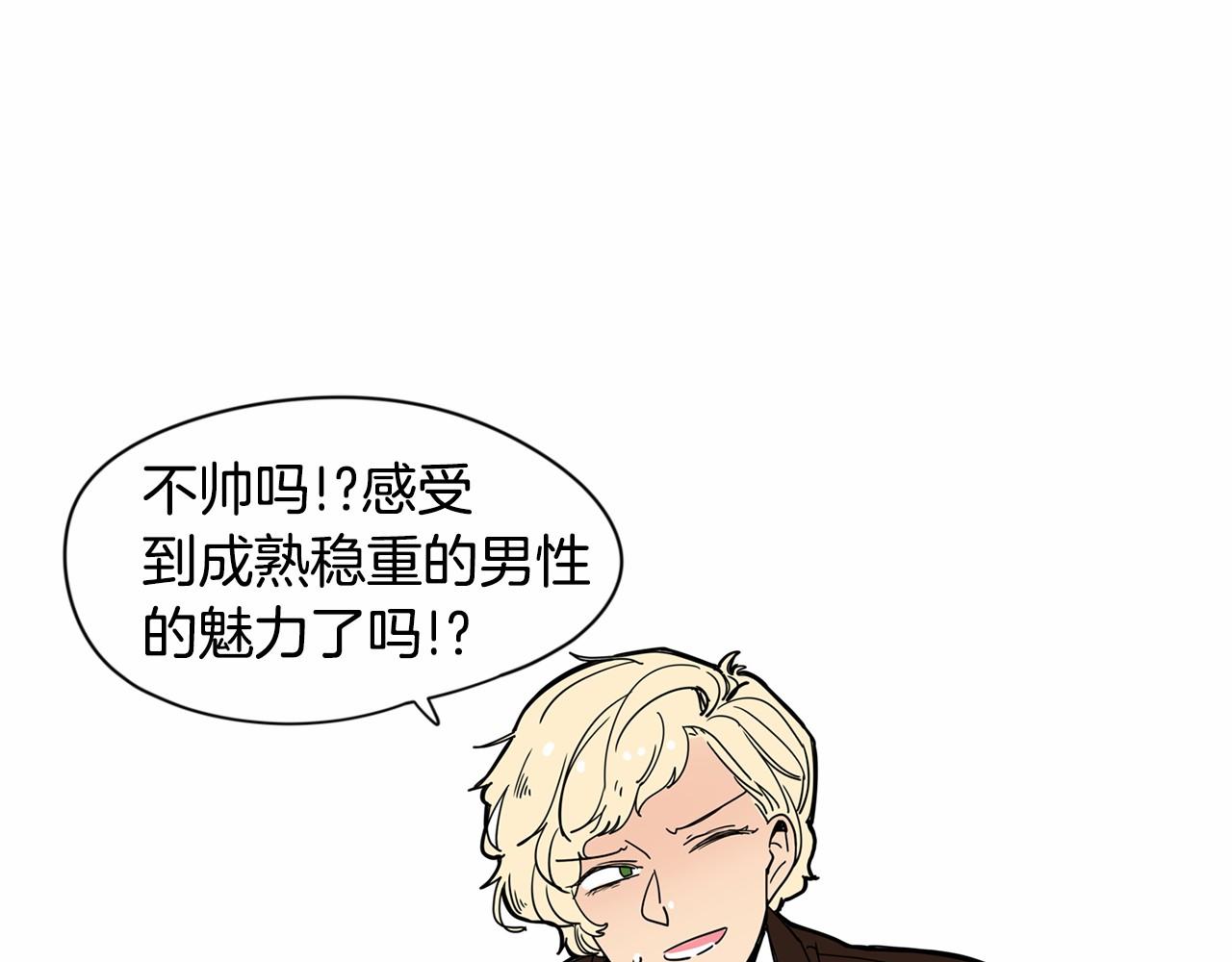 第14话 下班后一起吃饭吧55