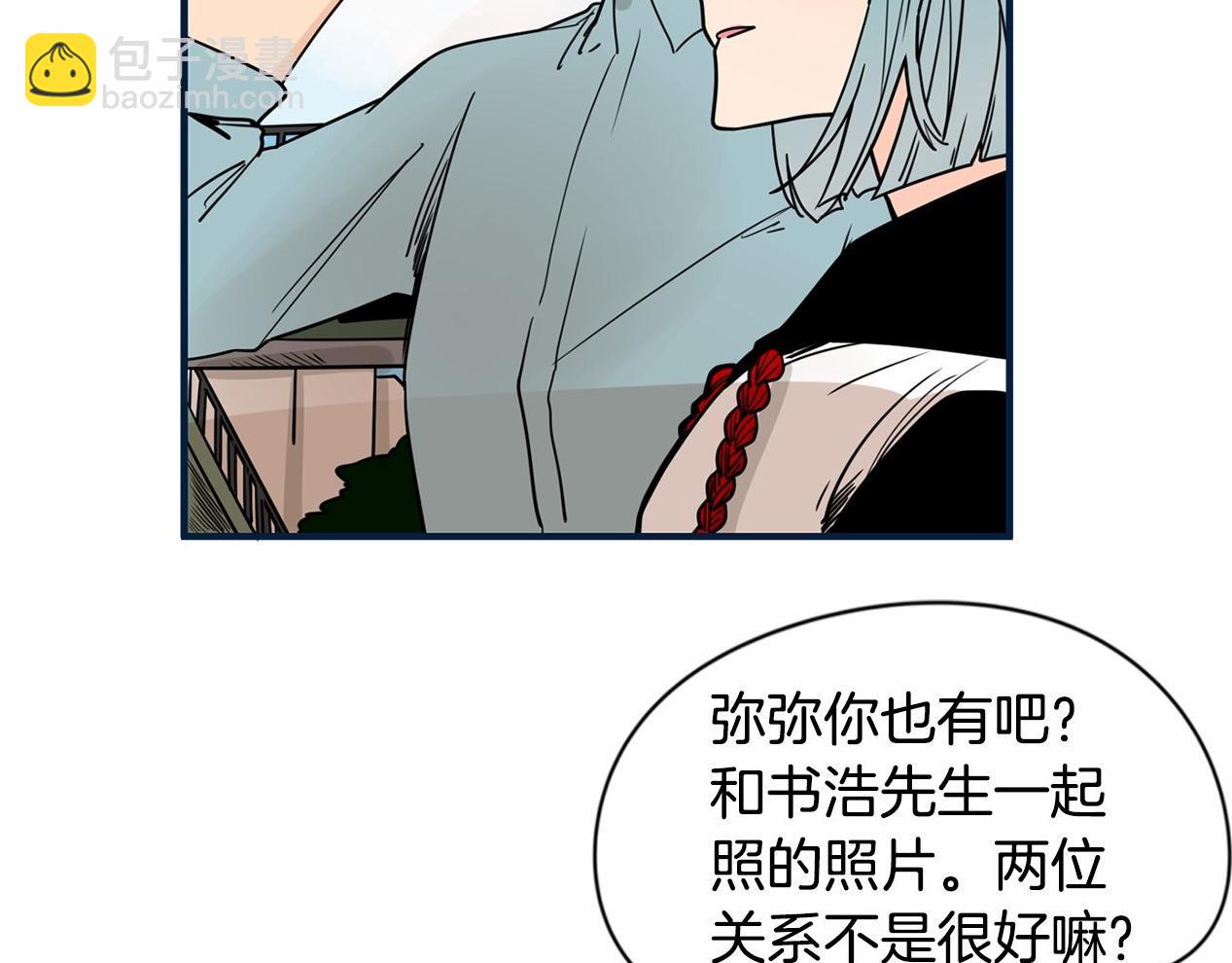 第14话 下班后一起吃饭吧6