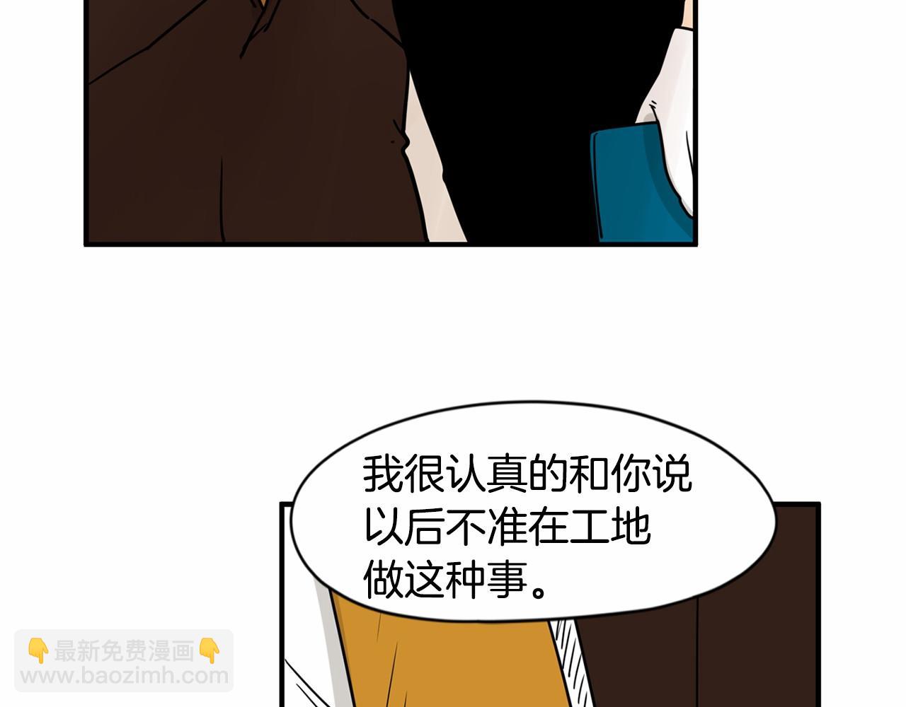 第14话 下班后一起吃饭吧62