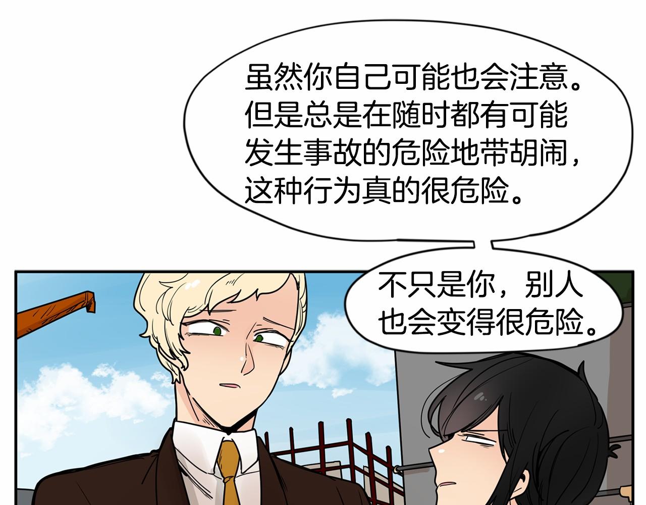 第14话 下班后一起吃饭吧65