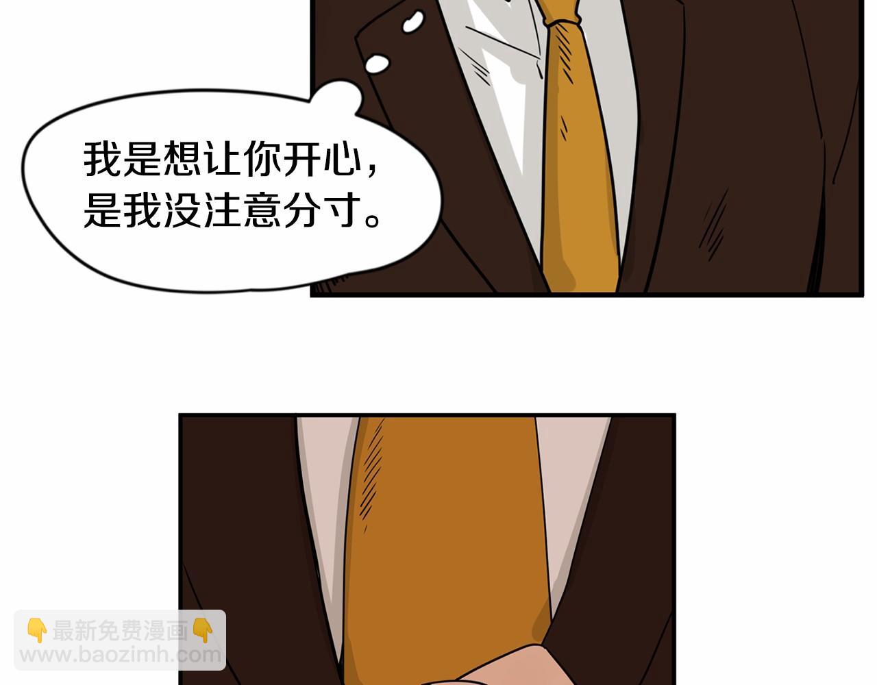 第14话 下班后一起吃饭吧69