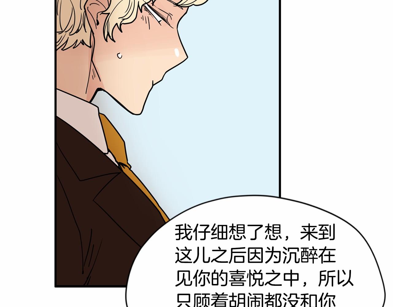 第14话 下班后一起吃饭吧73