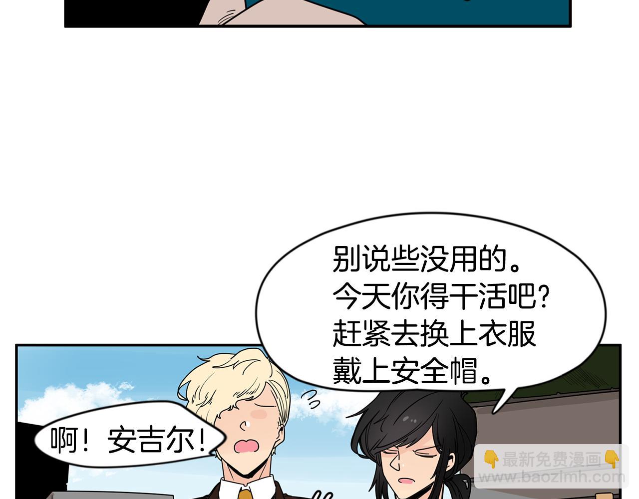 第14话 下班后一起吃饭吧79