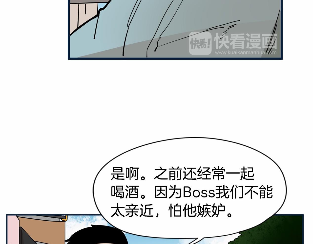 第14话 下班后一起吃饭吧8