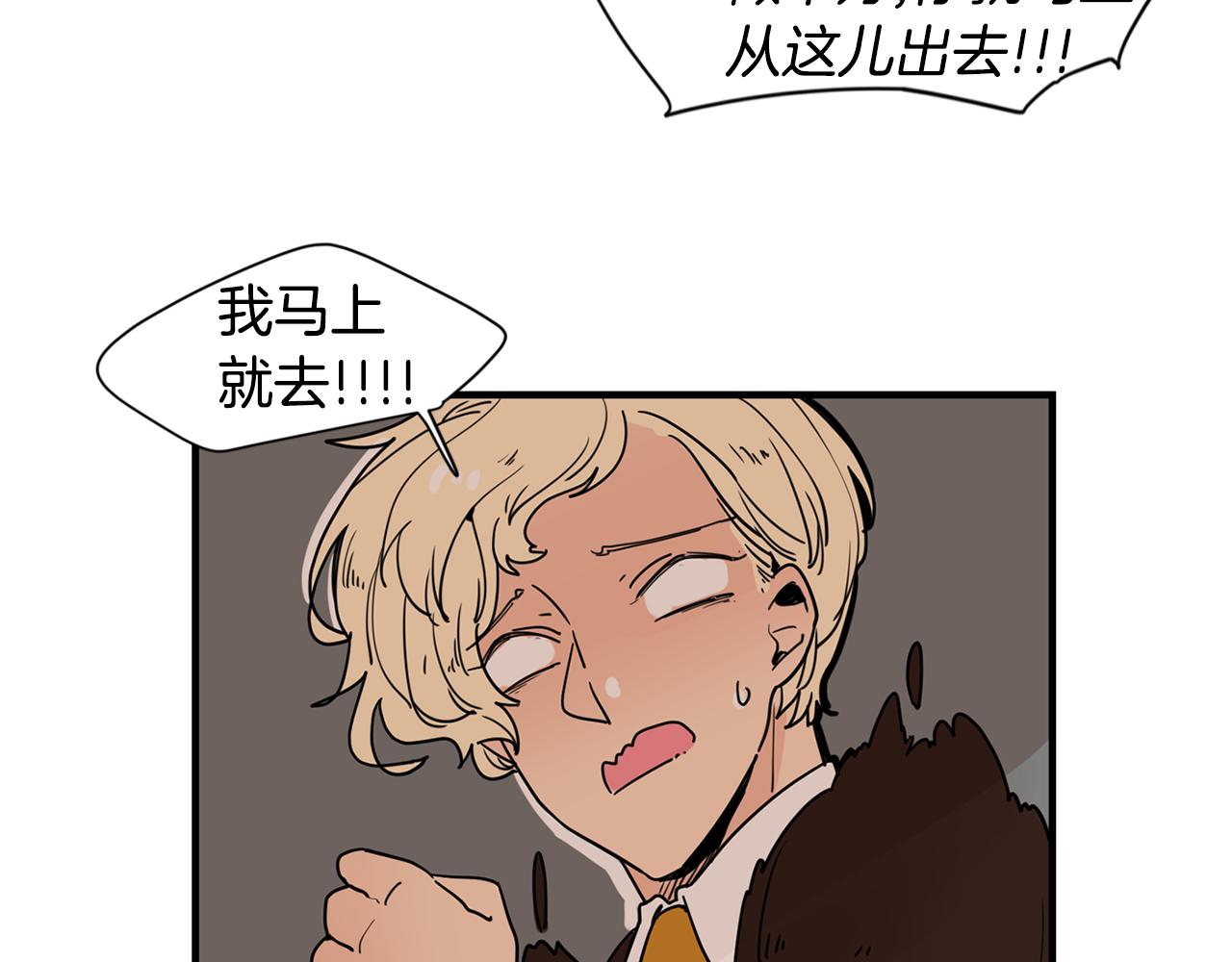 第14话 下班后一起吃饭吧82