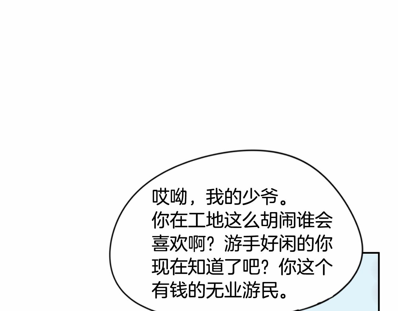 第14话 下班后一起吃饭吧85