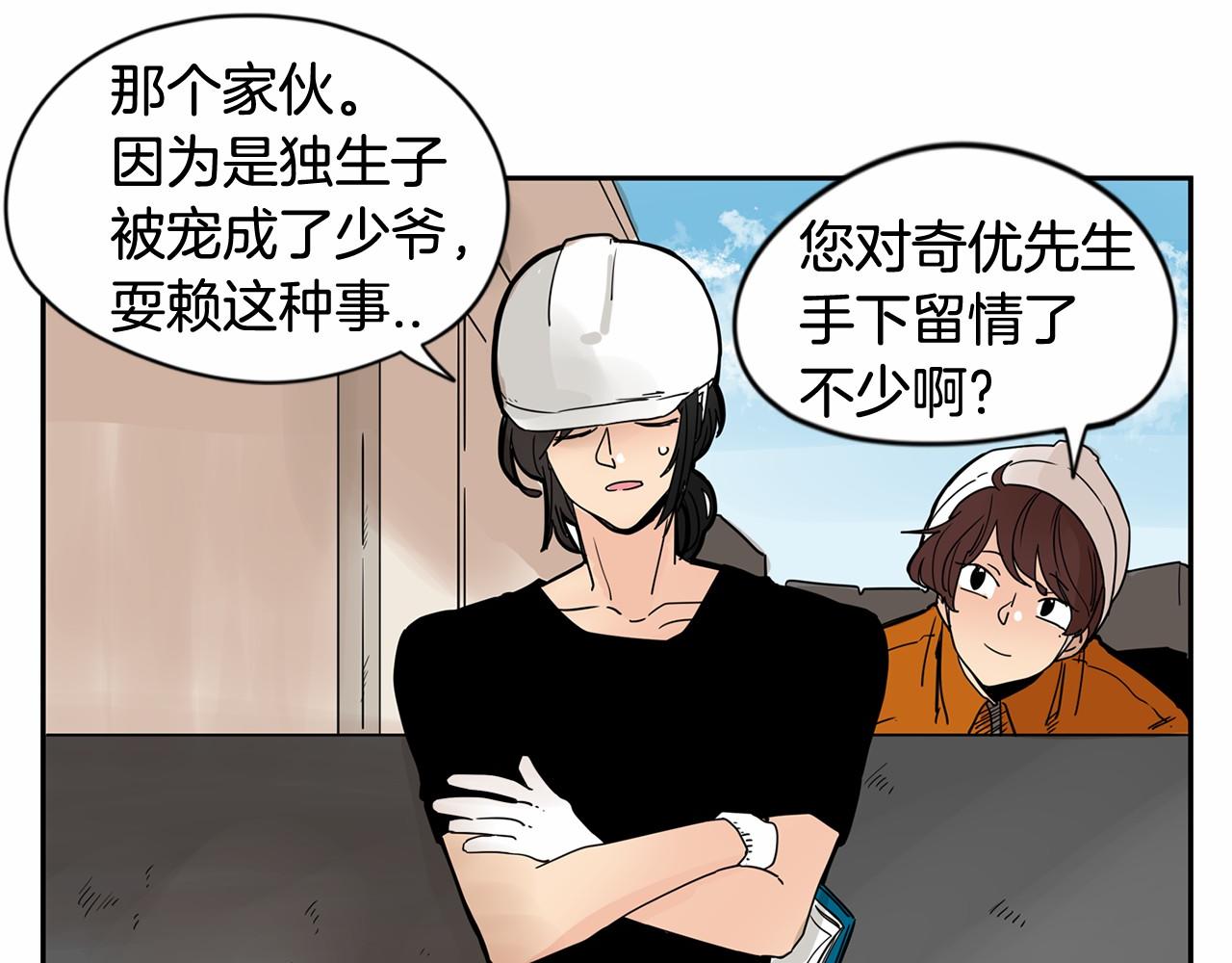 第14话 下班后一起吃饭吧88
