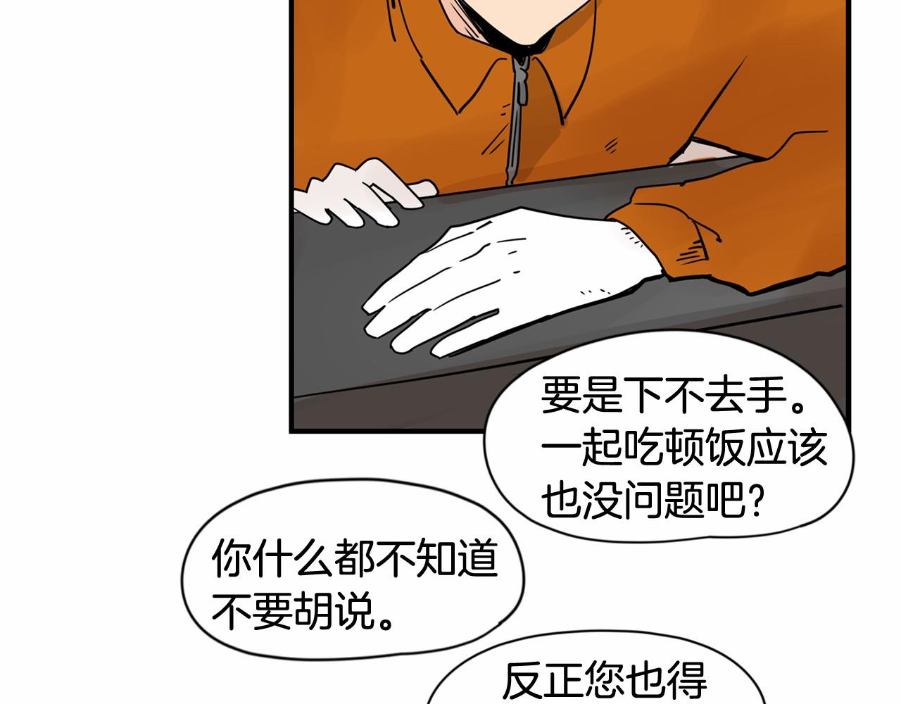 第14话 下班后一起吃饭吧92