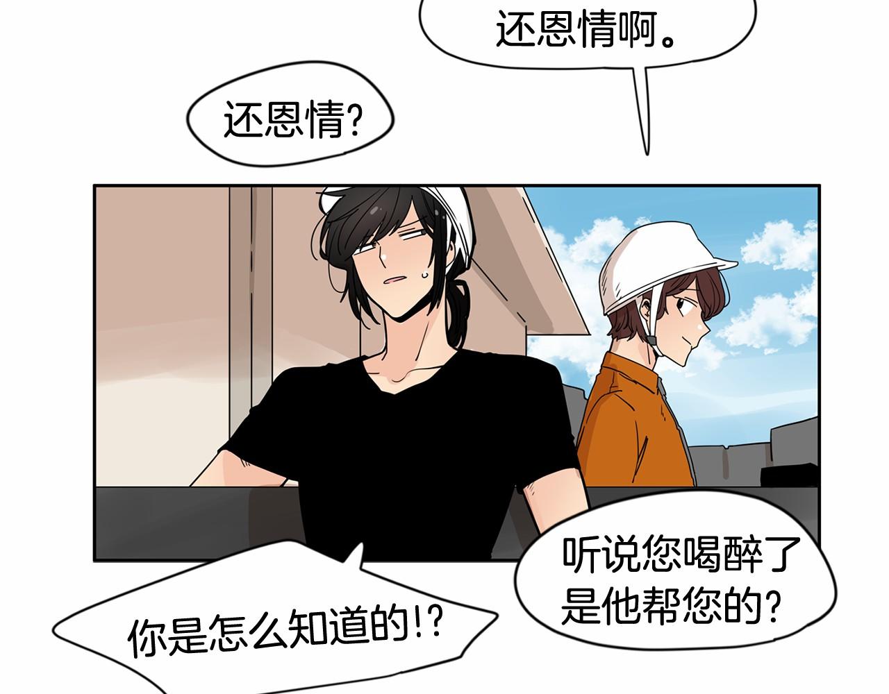第14话 下班后一起吃饭吧93