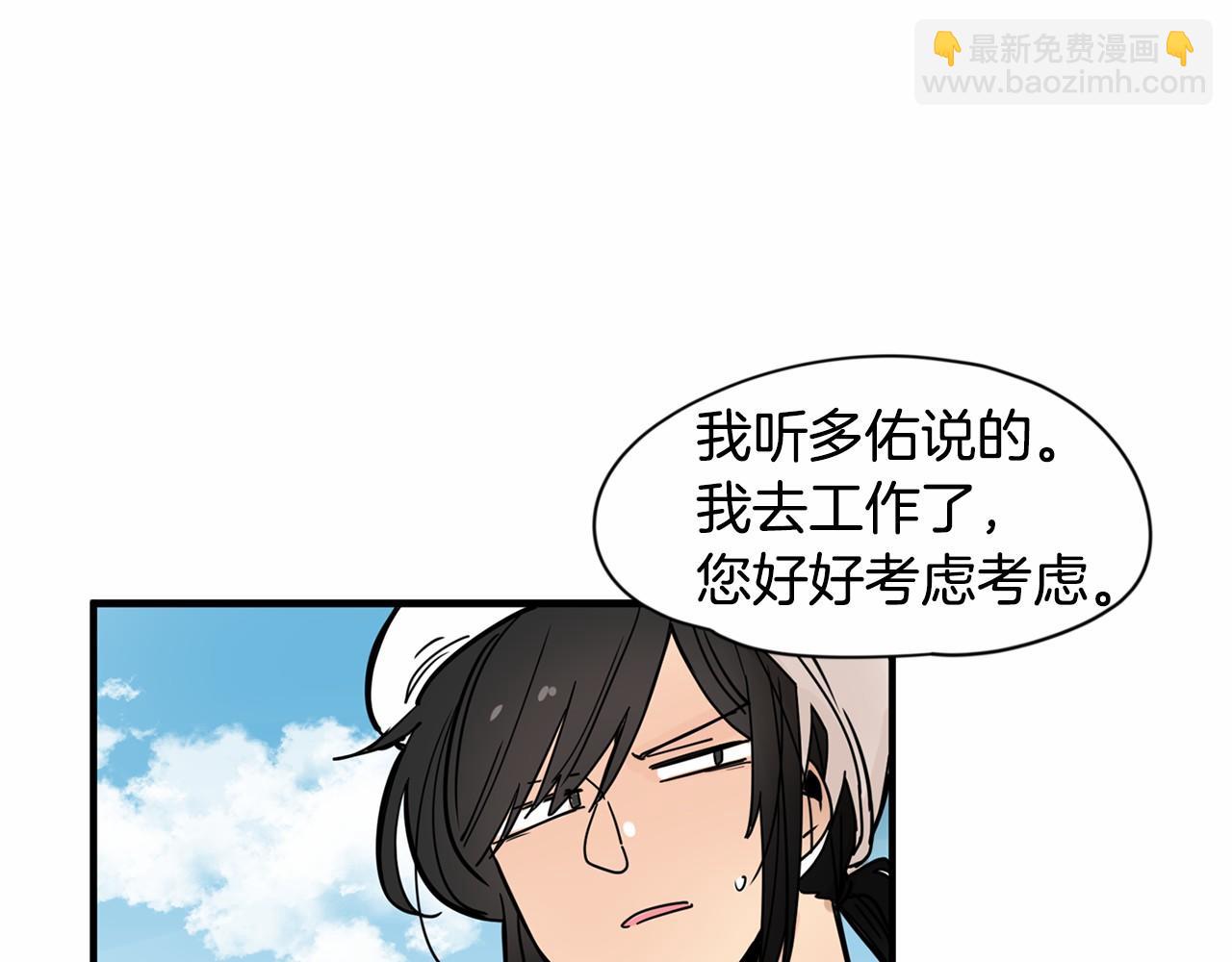 第14话 下班后一起吃饭吧95
