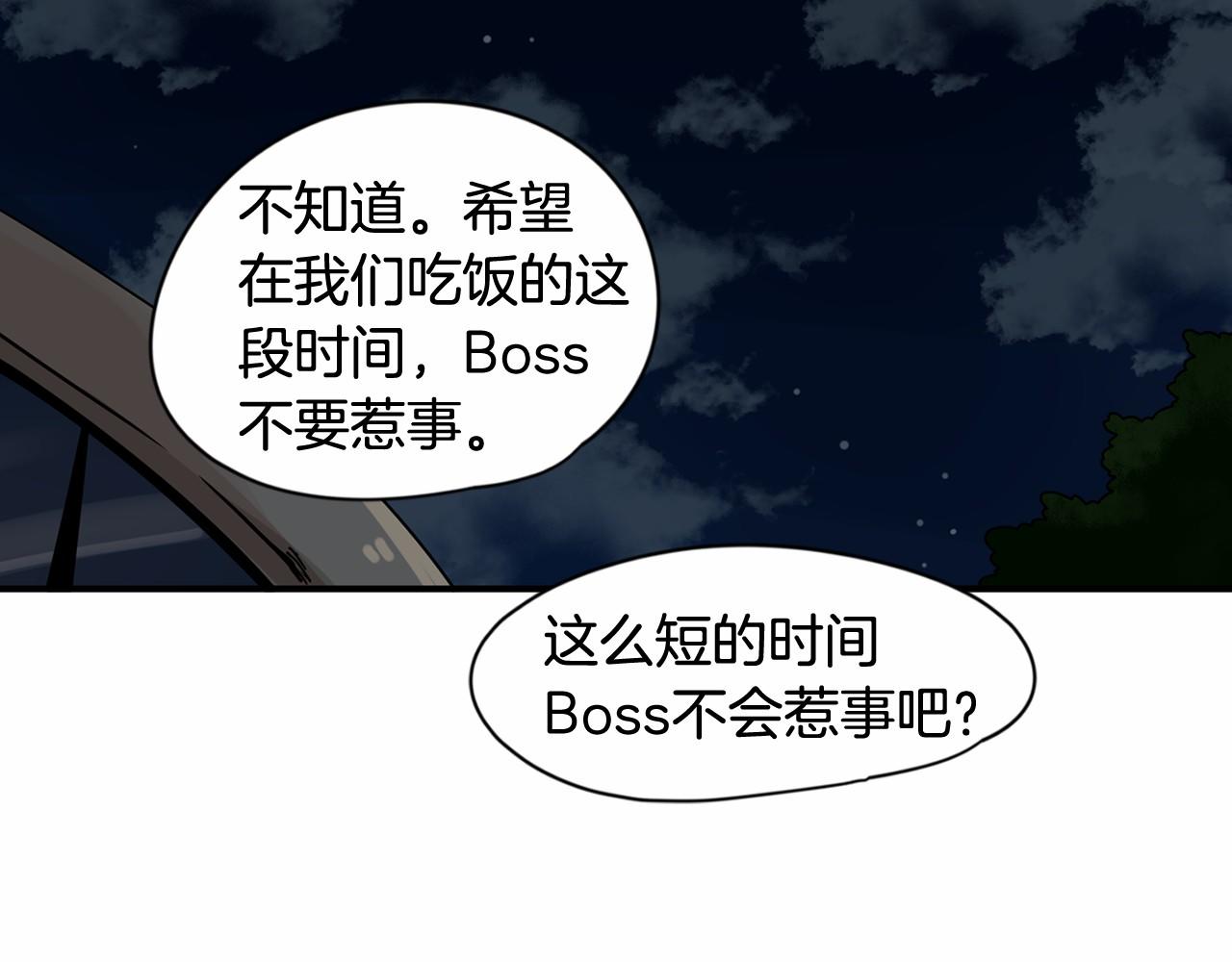 第15话 两个人的约会102