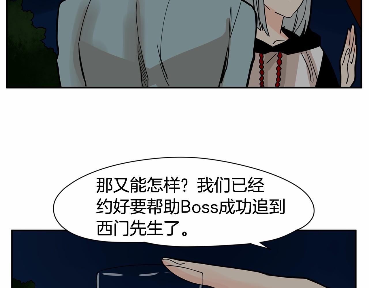 第15话 两个人的约会104