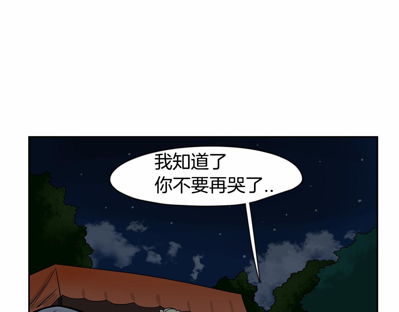第15话 两个人的约会111