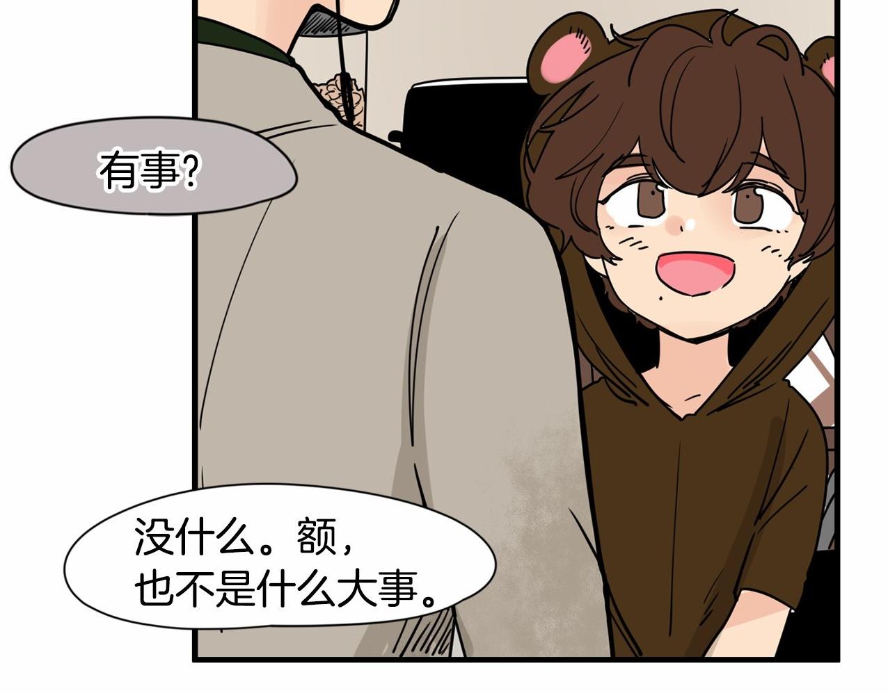 第15话 两个人的约会15