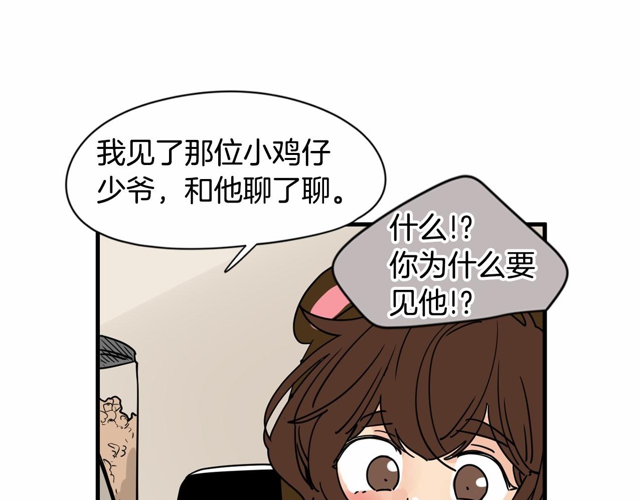第15话 两个人的约会17