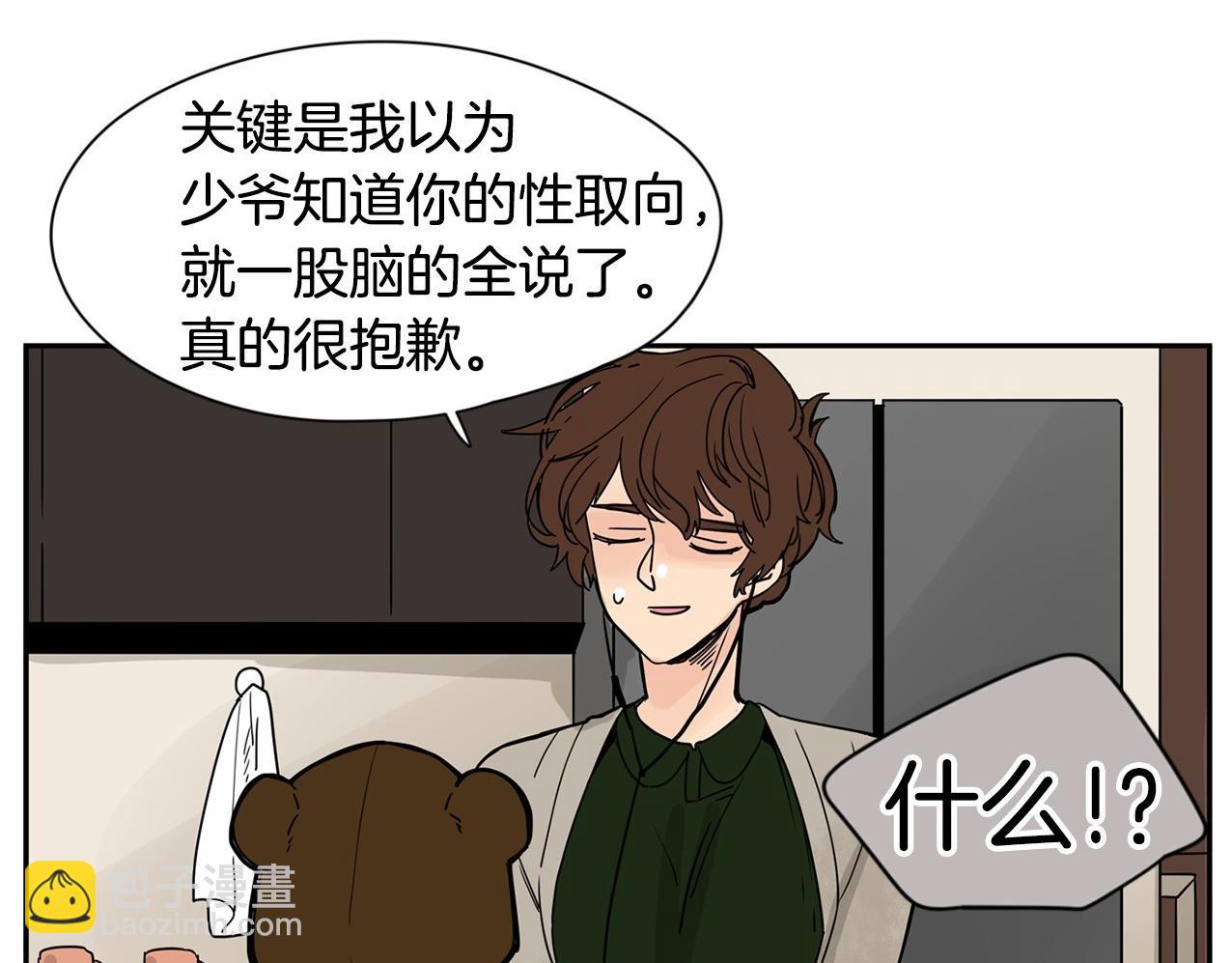 第15话 两个人的约会19