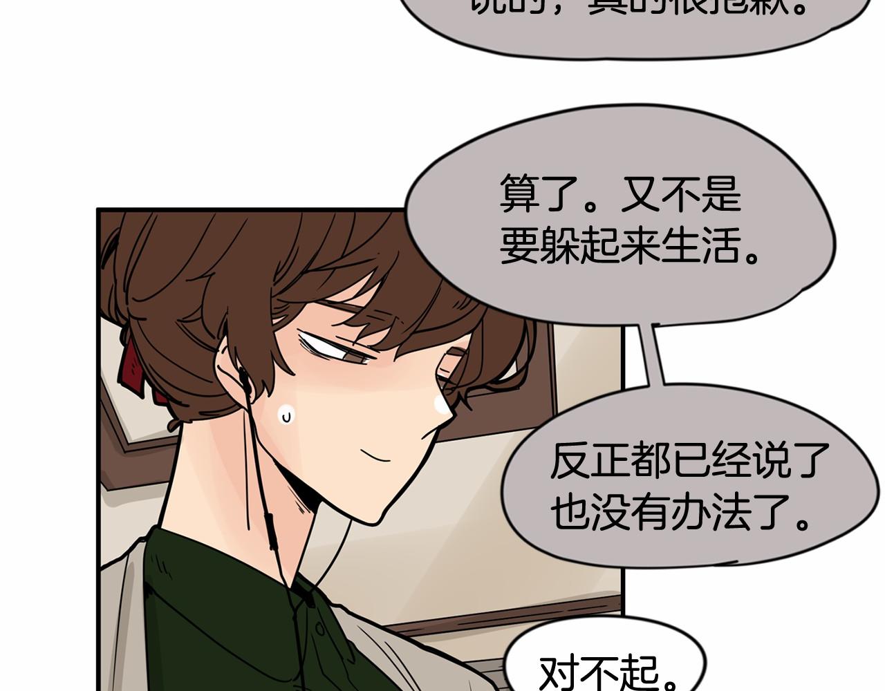 第15话 两个人的约会22