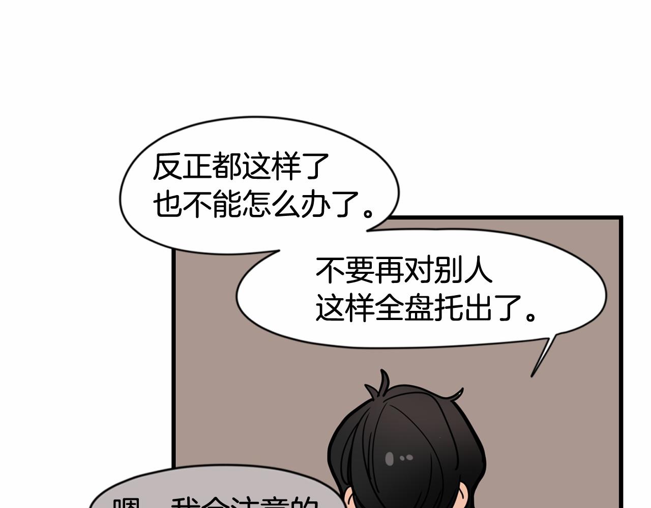 第15话 两个人的约会24