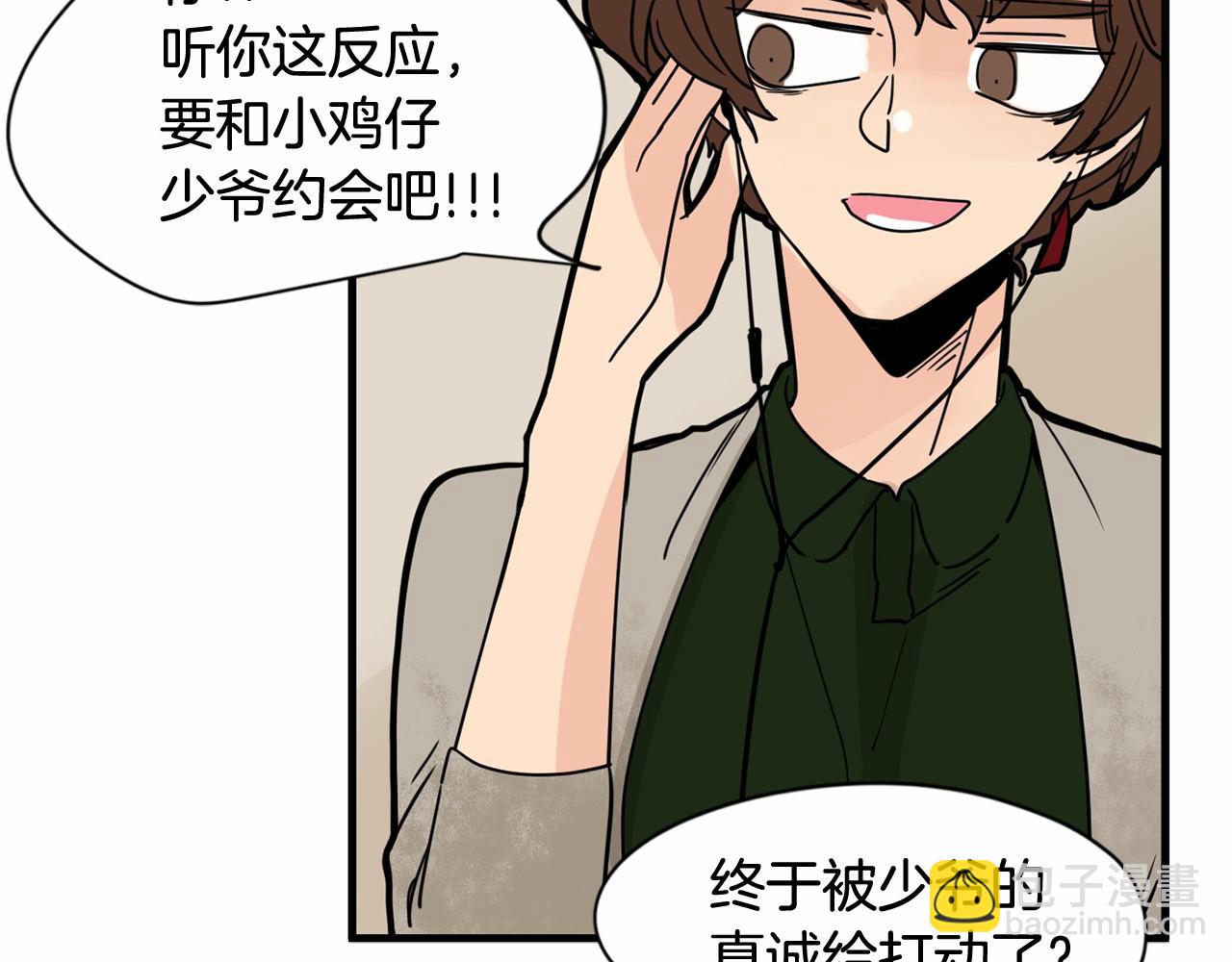 第15话 两个人的约会29