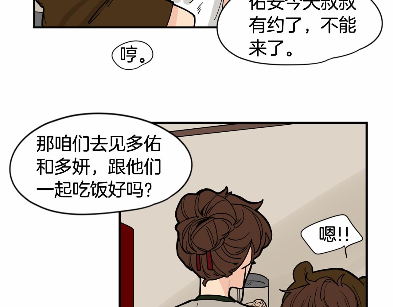 第15话 两个人的约会34