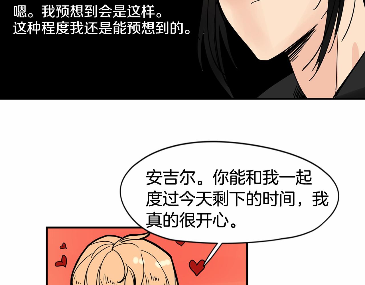 第15话 两个人的约会46