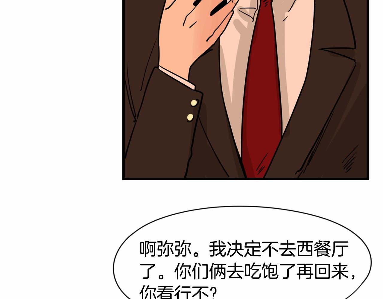 第15话 两个人的约会59