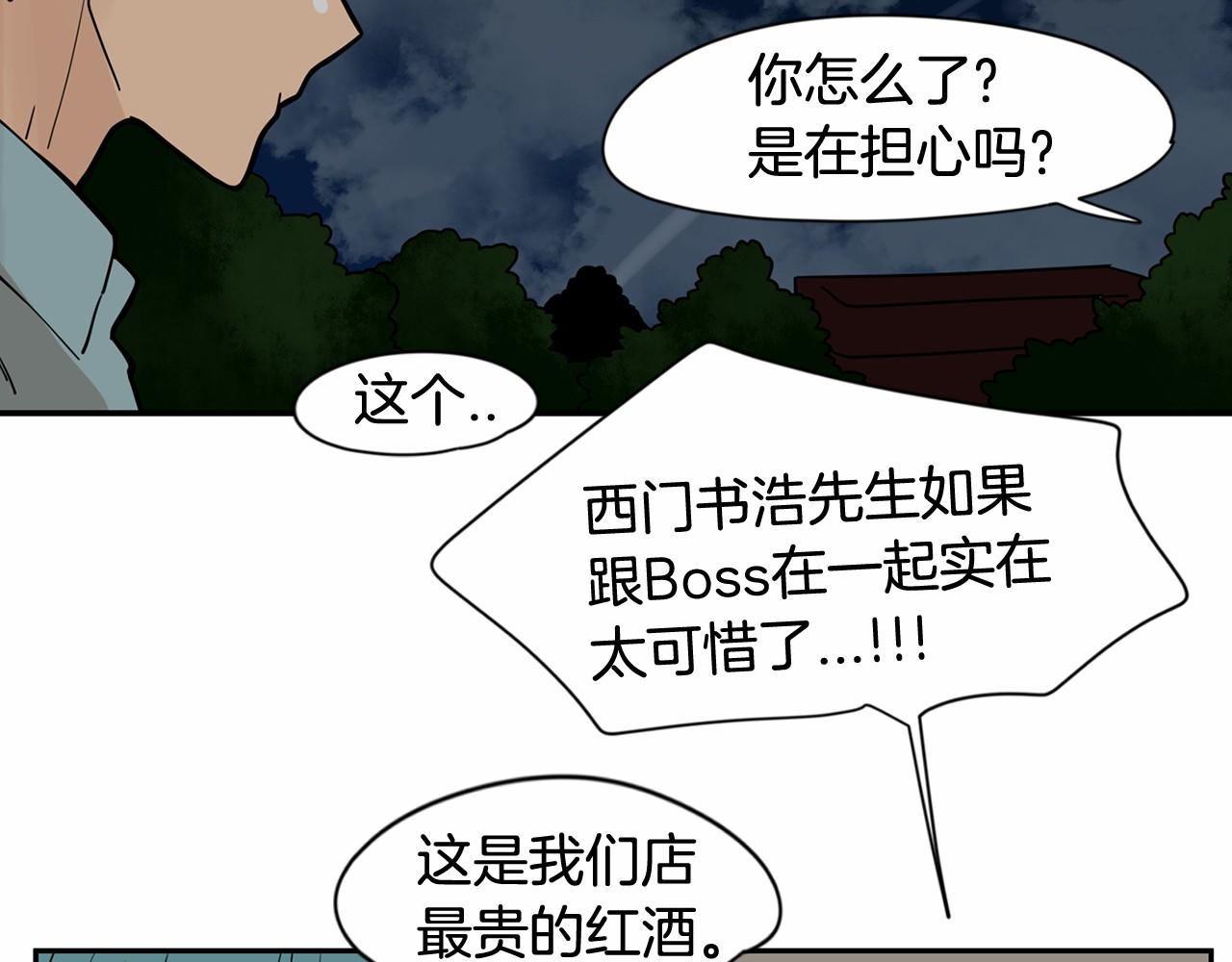第15话 两个人的约会88