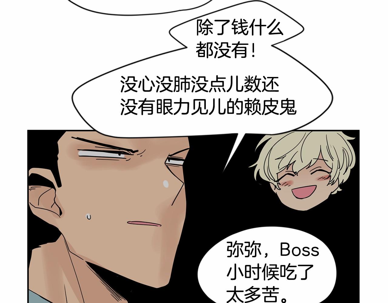 第15话 两个人的约会90