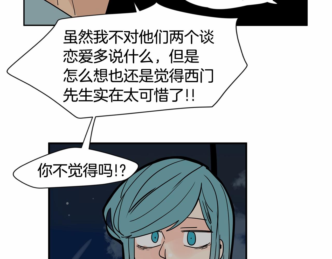 第15话 两个人的约会91