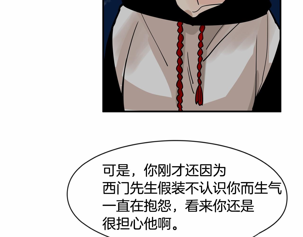 第15话 两个人的约会95