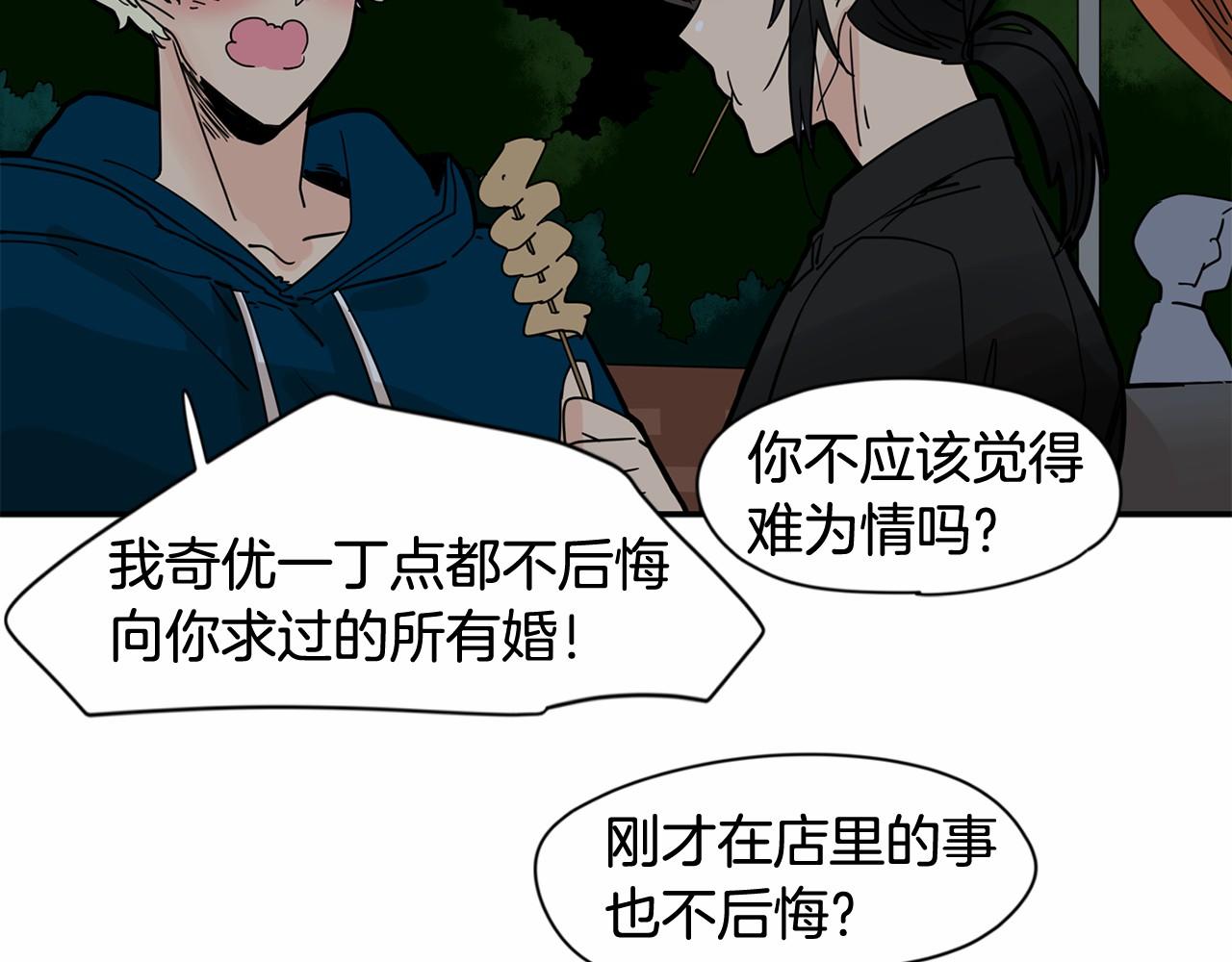 第16话 公开求婚！106