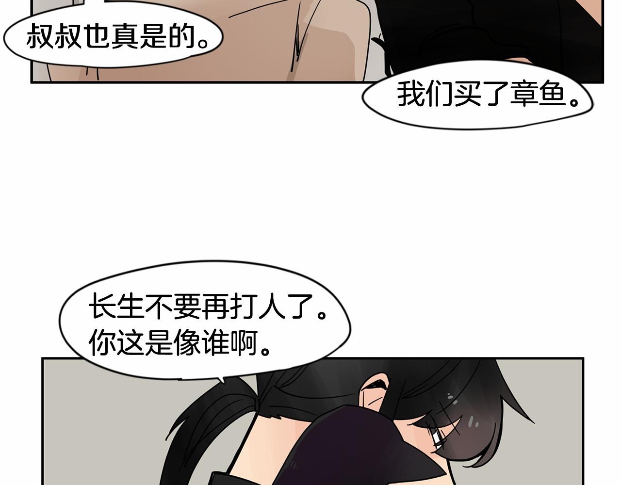 第18话 竟然动心了105