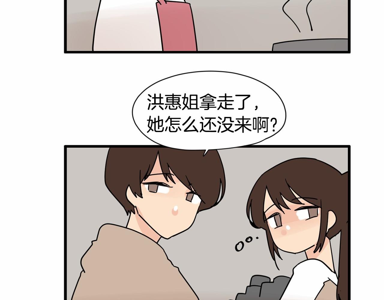 第18话 竟然动心了108