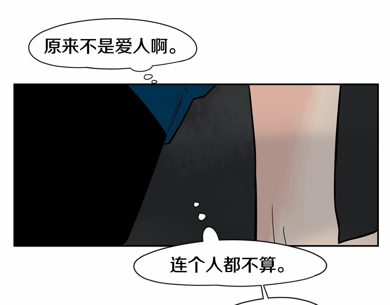 第18话 竟然动心了29