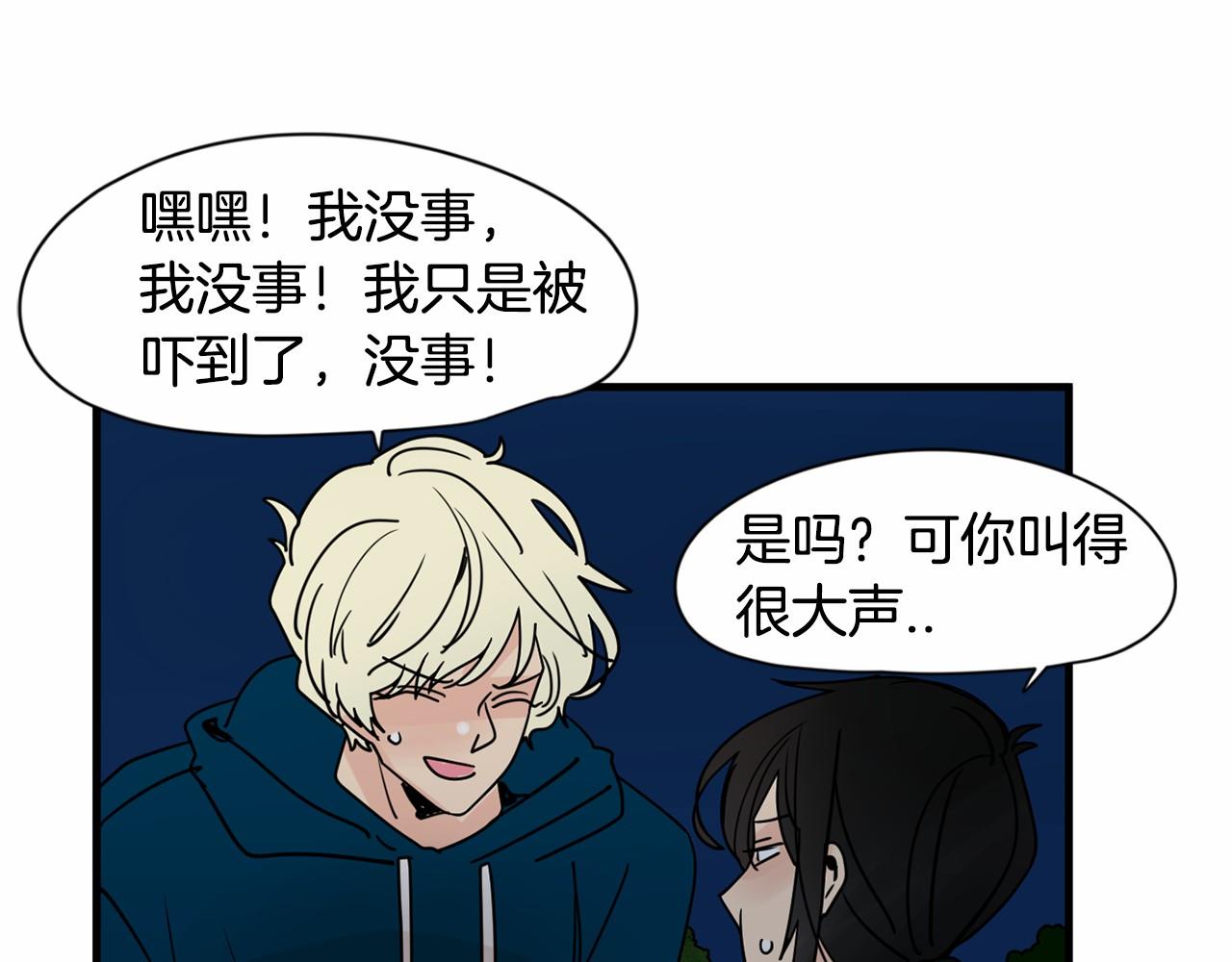 第18话 竟然动心了37
