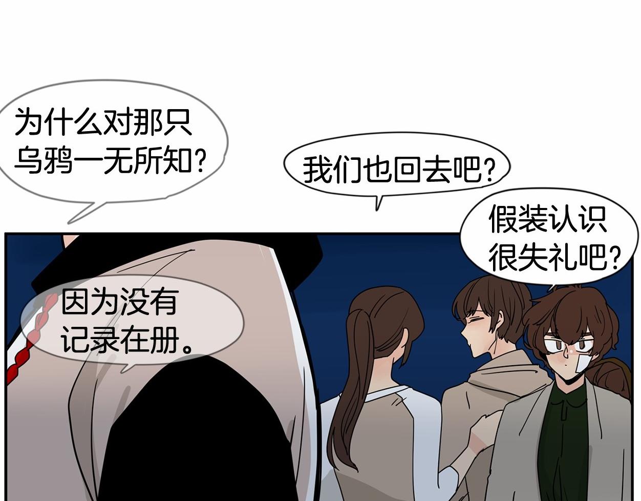 第18话 竟然动心了60