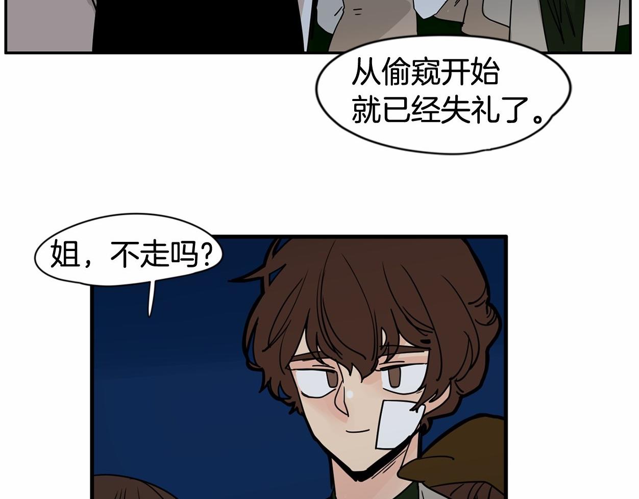 第18话 竟然动心了61
