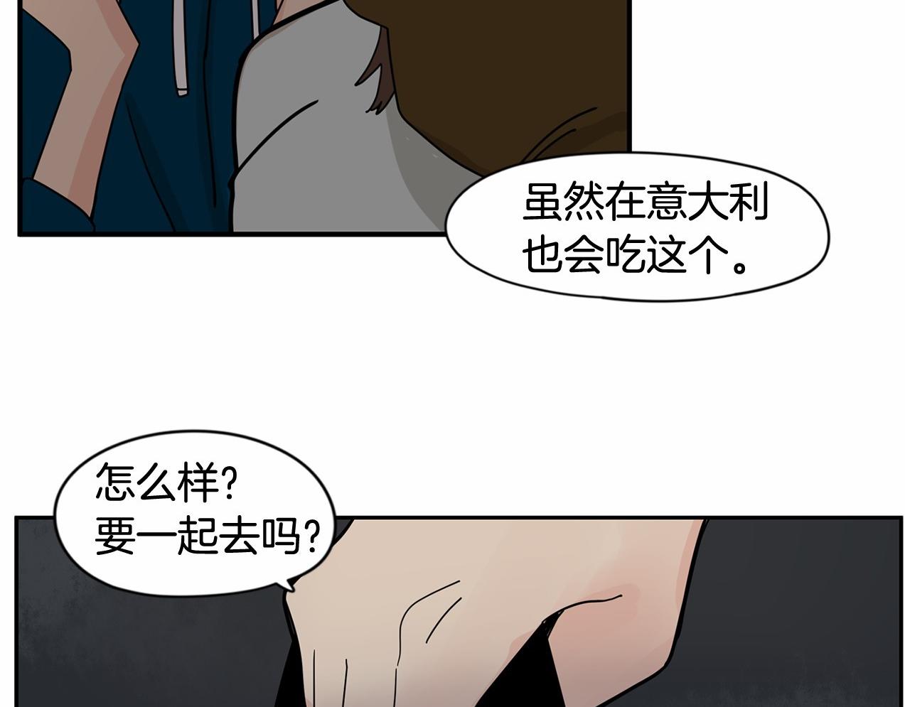 第18话 竟然动心了78