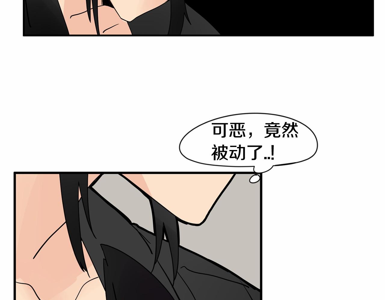 第18话 竟然动心了85