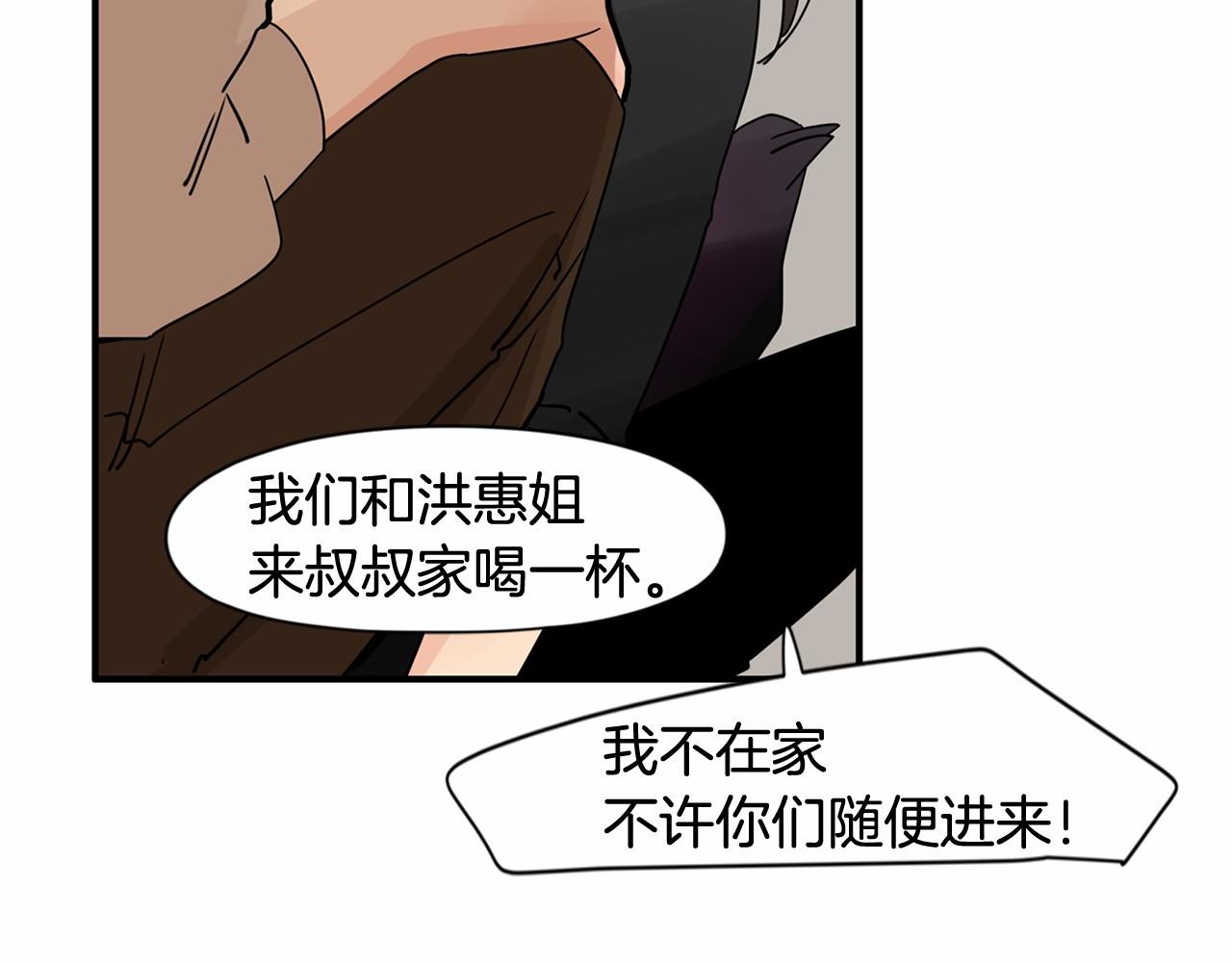 第18话 竟然动心了93