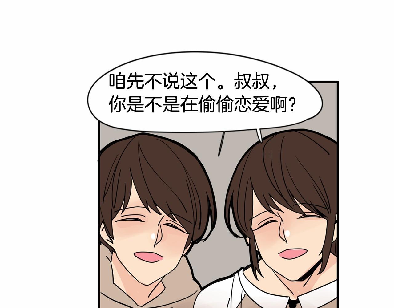第18话 竟然动心了94