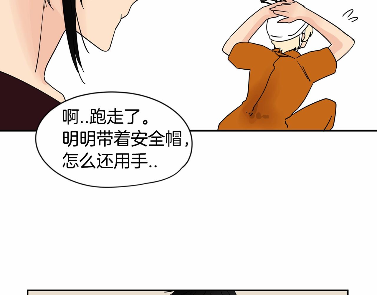 第19话 他答应了！99