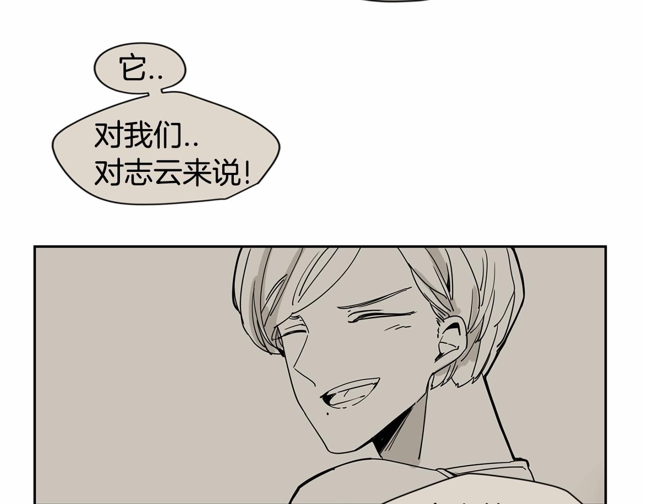 第20话 恨他是真心的10