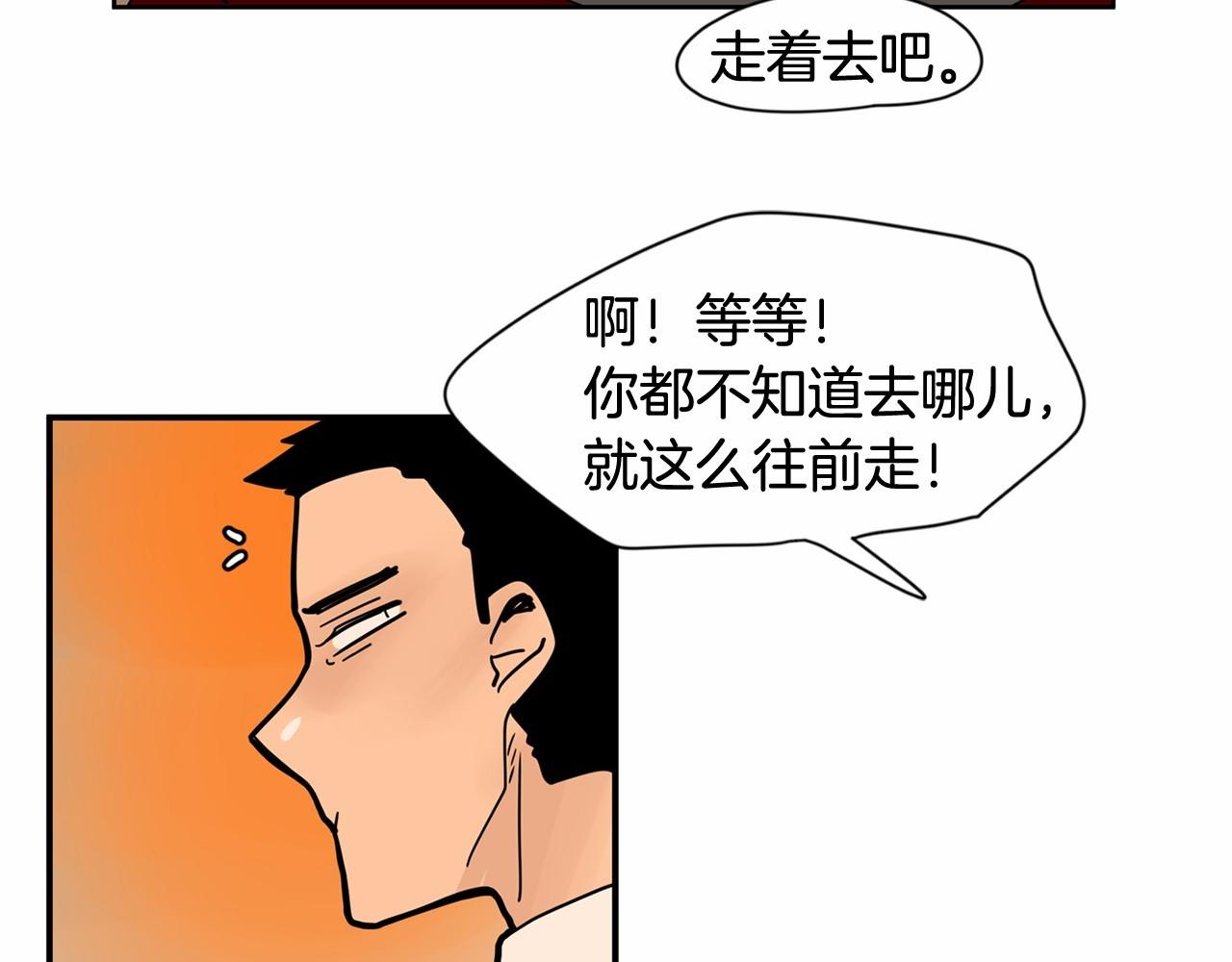 第20话 恨他是真心的112