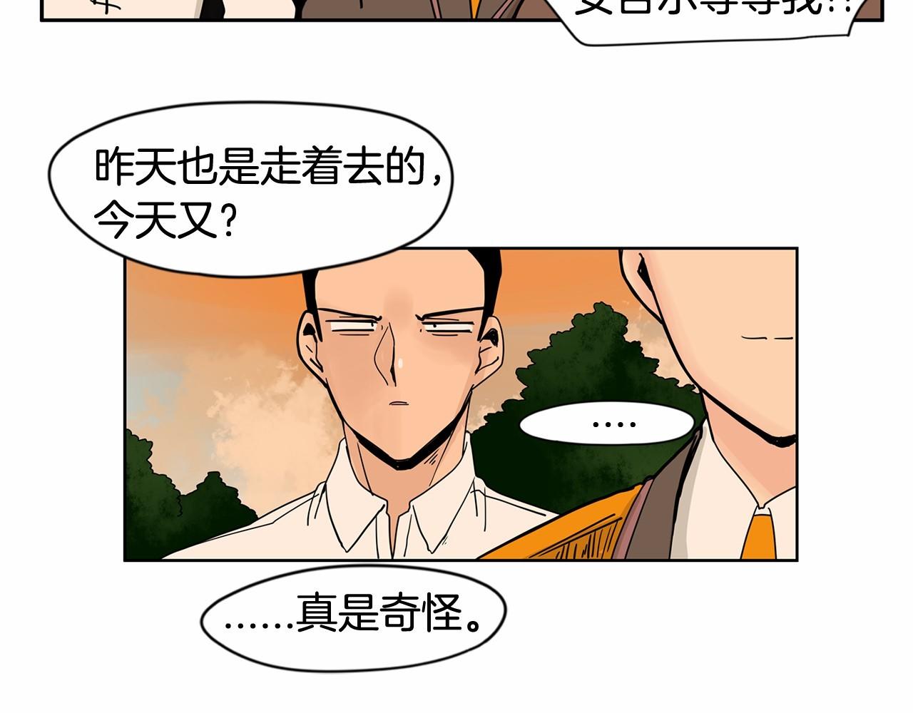 第20话 恨他是真心的115