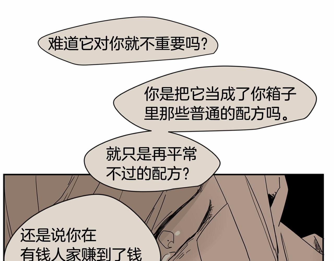 第20话 恨他是真心的12