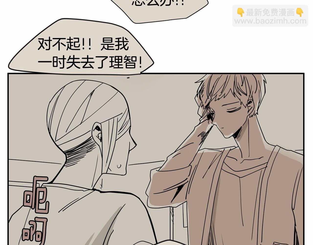 第20话 恨他是真心的24