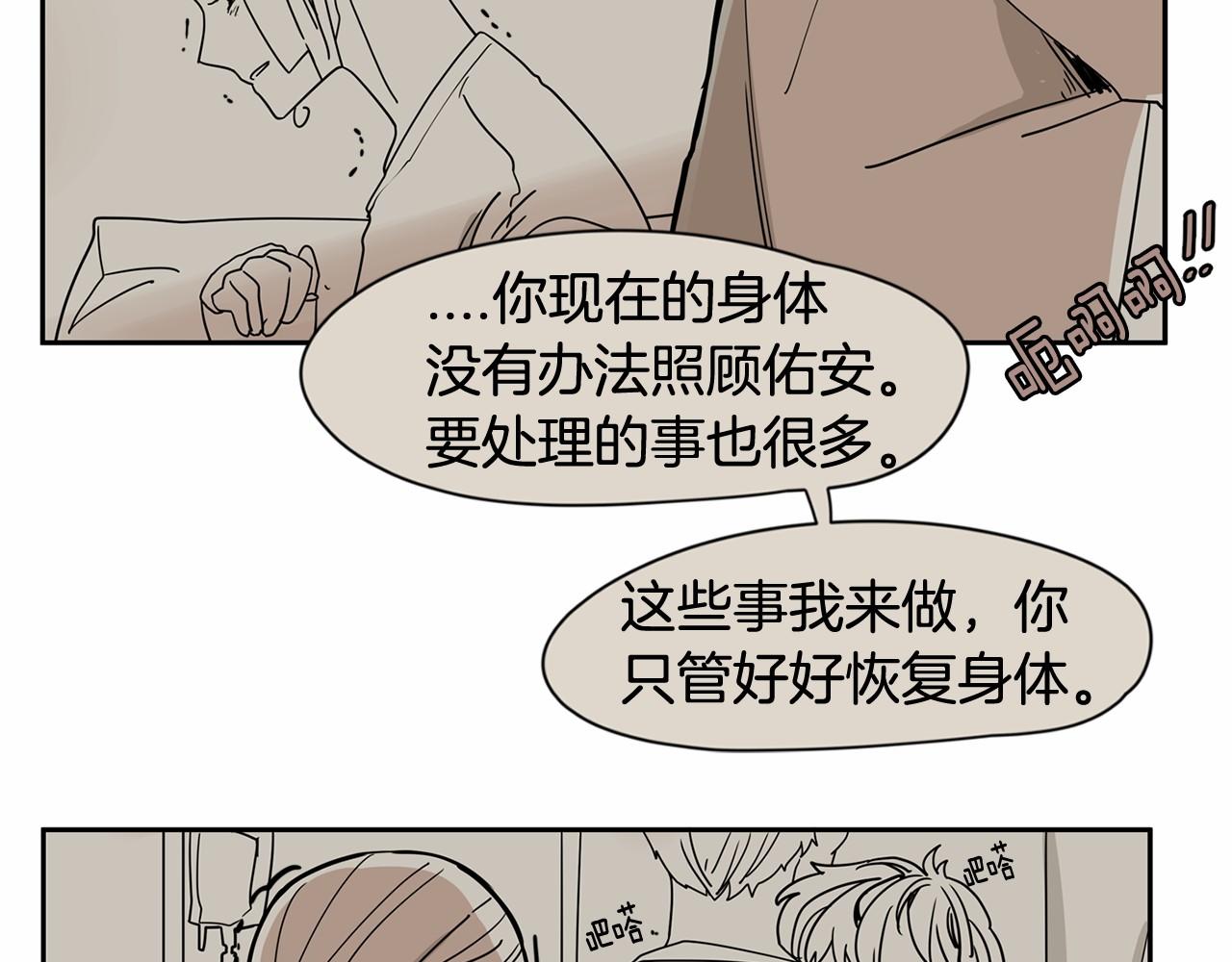 第20话 恨他是真心的26